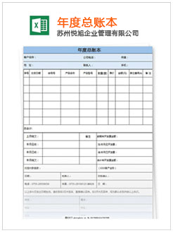 环翠记账报税